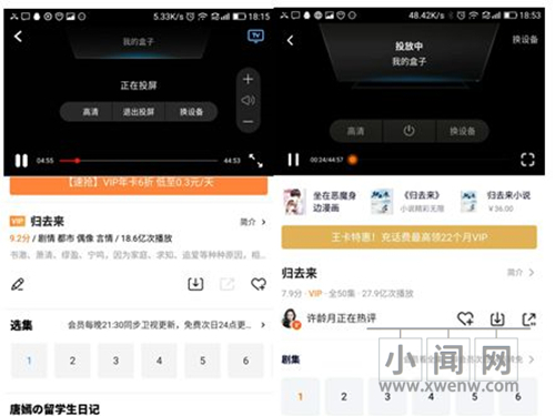 图片[2]-中国移动盒子怎么投屏（附：移动iptv投屏图文方法介绍）-超人网