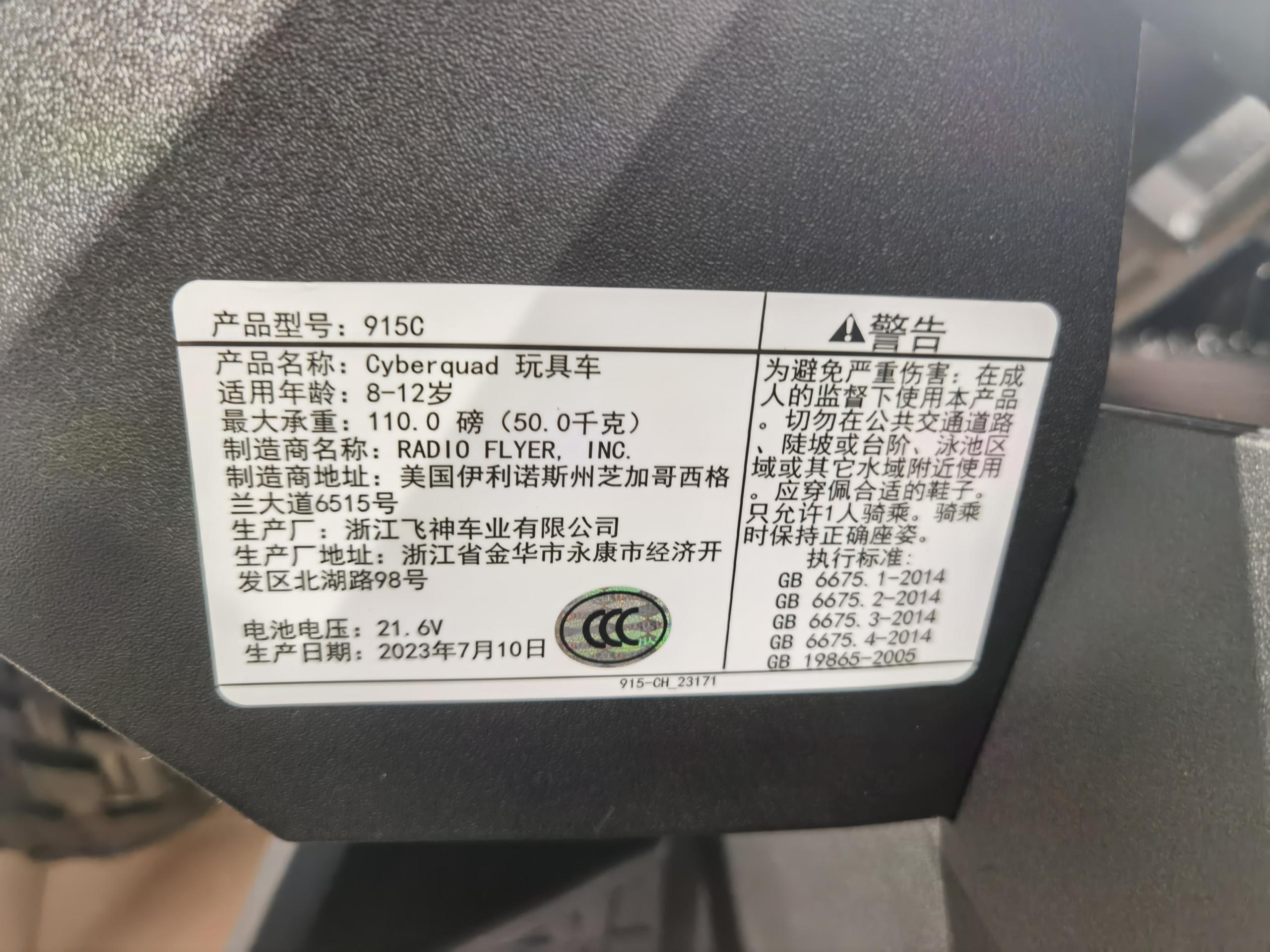 ​特斯拉“宠娃车”首批实车到货，由浙江金华飞神车业生产