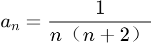 数列求和公式（高中数列求和方法总结）